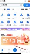 易企秀缓存清理方法
