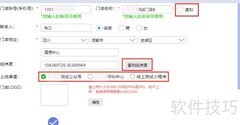 门店分类与创建指南