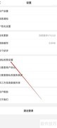 企查查权限设置指南