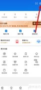 如何开启企查查系统功能