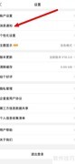 如何开启企查查系统功能