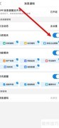 如何开启企查查系统功能