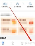 招联金融微信关注查找指南