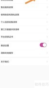 永旺系统权限查看指南