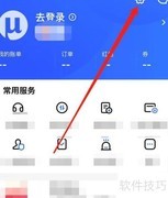 招联金融微信关注查找指南