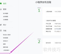 微信小程序配置服务器域名