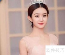 女明星护肤秘诀大揭秘