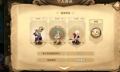 万象物语：幻境701-853通关攻略