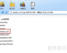 Eclipse中Dubbo XML Schema报错