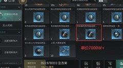 星战前夜：零氪用狞獾刷ISK