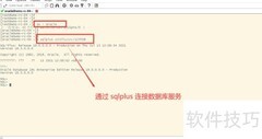 Oracle快速统计Schema表数量