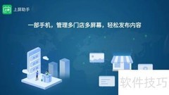 连锁店素材高效分发方案