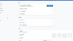 谷歌浏览器SRT高CPU解决