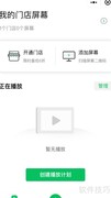 连锁店素材高效分发方案