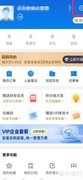 企查查开启系统通知方法
