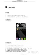 欧博信悠米音乐播放器使用指南