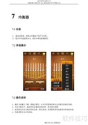 欧博信悠米音乐播放器使用指南