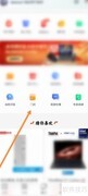 联想软件查附近门店指南
