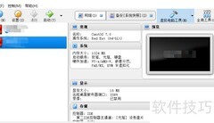 VirtualBox安装与虚拟硬盘创建