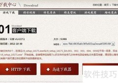 第九大陆下载安装指南