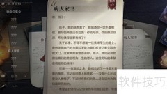 全民奇迹2病人家书任务攻略