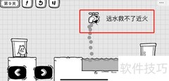 茶叶蛋大冒险第九关通关技巧