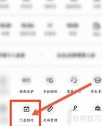得物门店预约操作指南