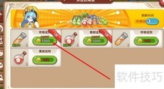 悠长假期试剂获取攻略