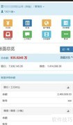 中小企业日记账管理