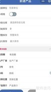 化学品试剂管理软件