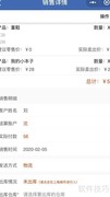 化学品试剂管理软件