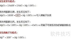 粗盐提纯试剂优选