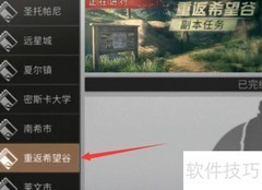 明日之后微型试剂获取方法