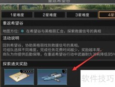 明日之后微型试剂获取方法
