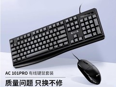 狼蛛AC101pro键鼠套装27.9元抢