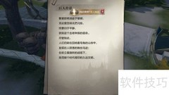 全民奇迹2：巨人传说书信之谜
