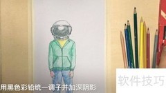 奇迹男孩手绘上色教程