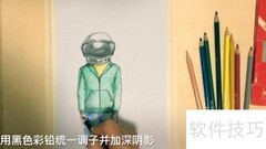 奇迹男孩手绘上色教程