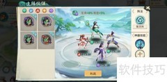 轩辕剑第九关通关技巧