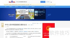 交通法第九十条处罚标准解析