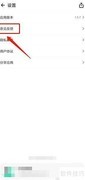 英语音标助手反馈提交指南