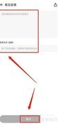 英语音标助手反馈提交指南
