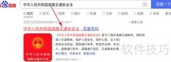 交通法第九十条处罚标准解析