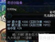 DNF奇迹缔造者：全新征程