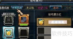 DNF奇迹缔造者：全新征程