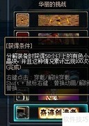 DNF奇迹缔造者：全新征程