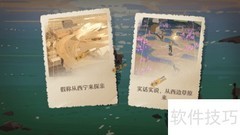 第九所探索全攻略