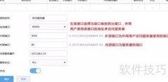 虚拟服务器配置指南