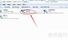 Win7虚拟WiFi安卓连不上网解决
