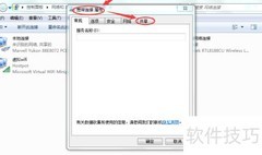 Win7虚拟WiFi安卓连不上网解决
